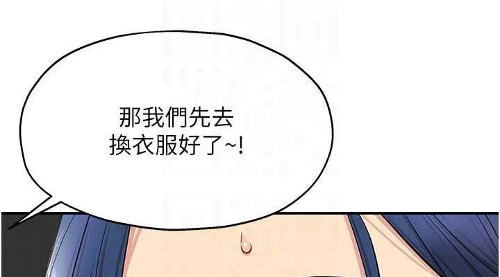 洞洞雜貨店第129話-在教室被霸王硬上弓