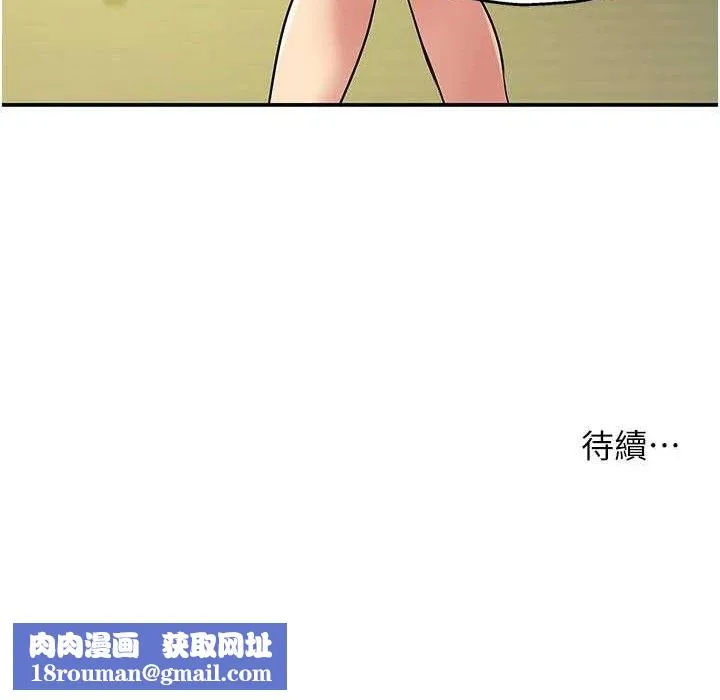 洞洞杂货店-第129話-在教室被霸王硬上弓 - 图片 118