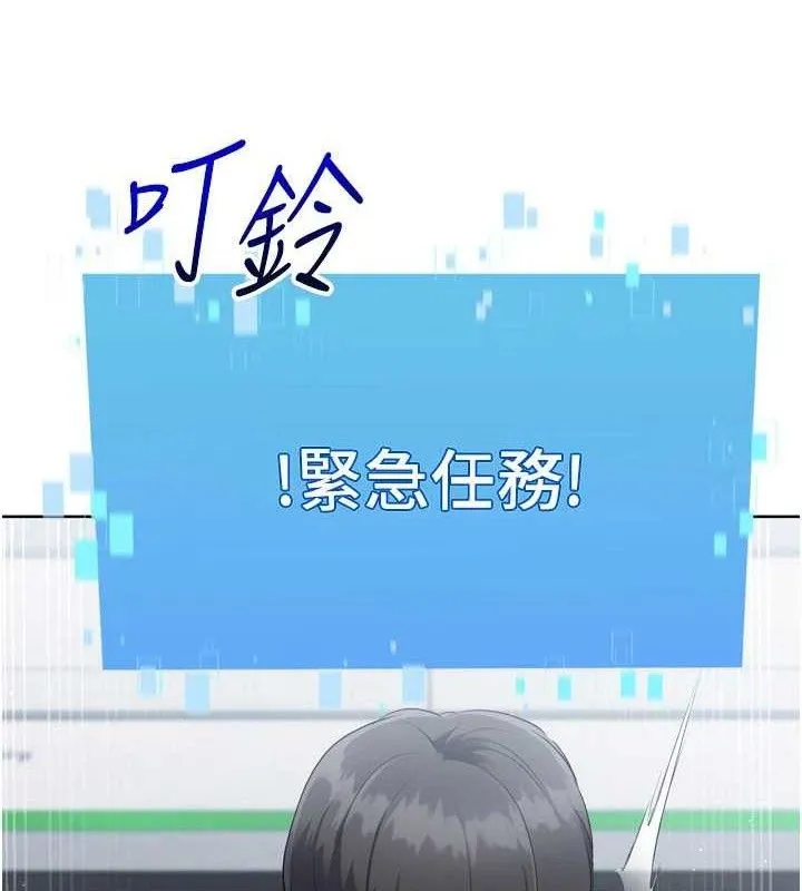 Setup!排球少女第48話-令人垂涎的美魔女教練