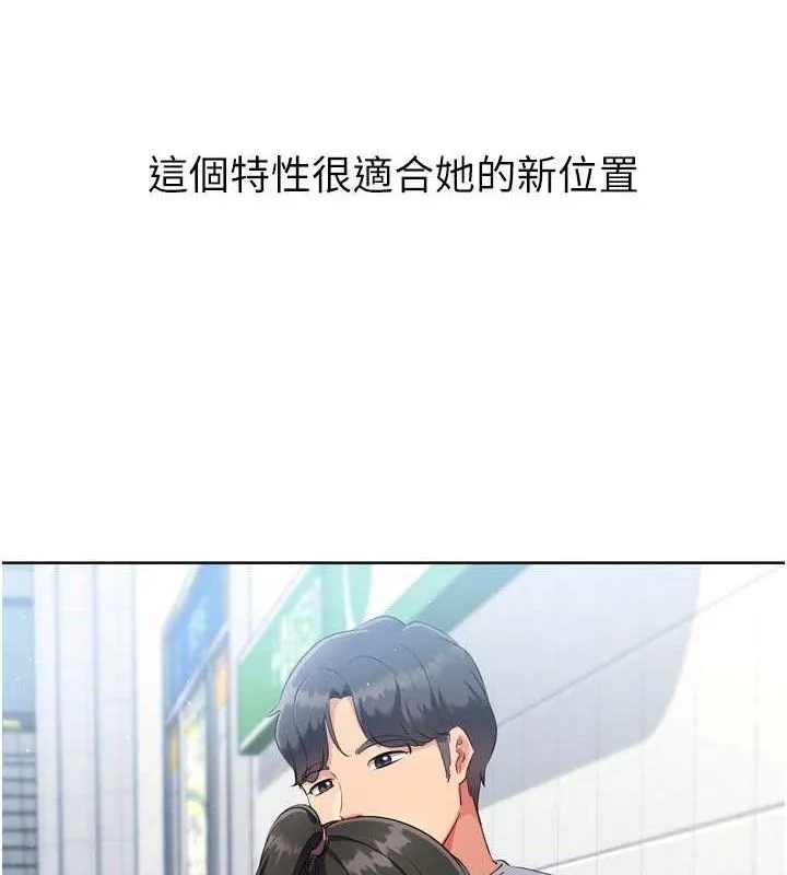 Setup!排球少女-第48話-令人垂涎的美魔女教練 - 图片 8