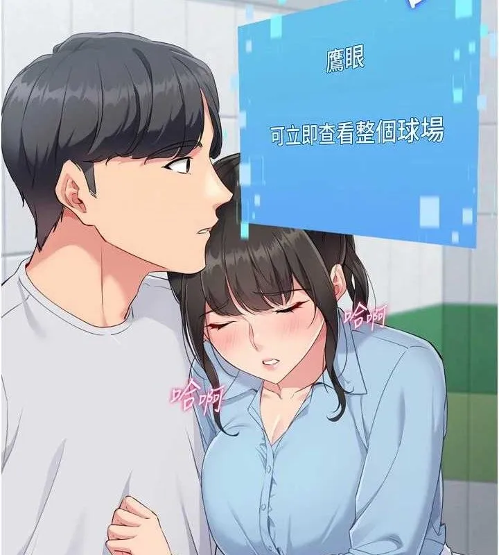 Setup!排球少女-第48話-令人垂涎的美魔女教練 - 图片 3