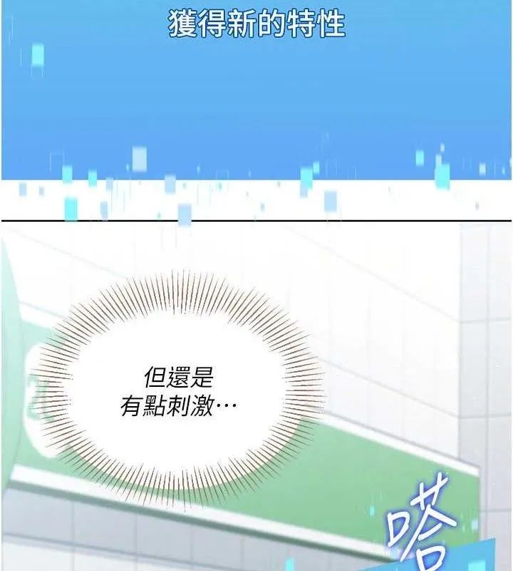 Setup!排球少女-第48話-令人垂涎的美魔女教練 - 图片 2