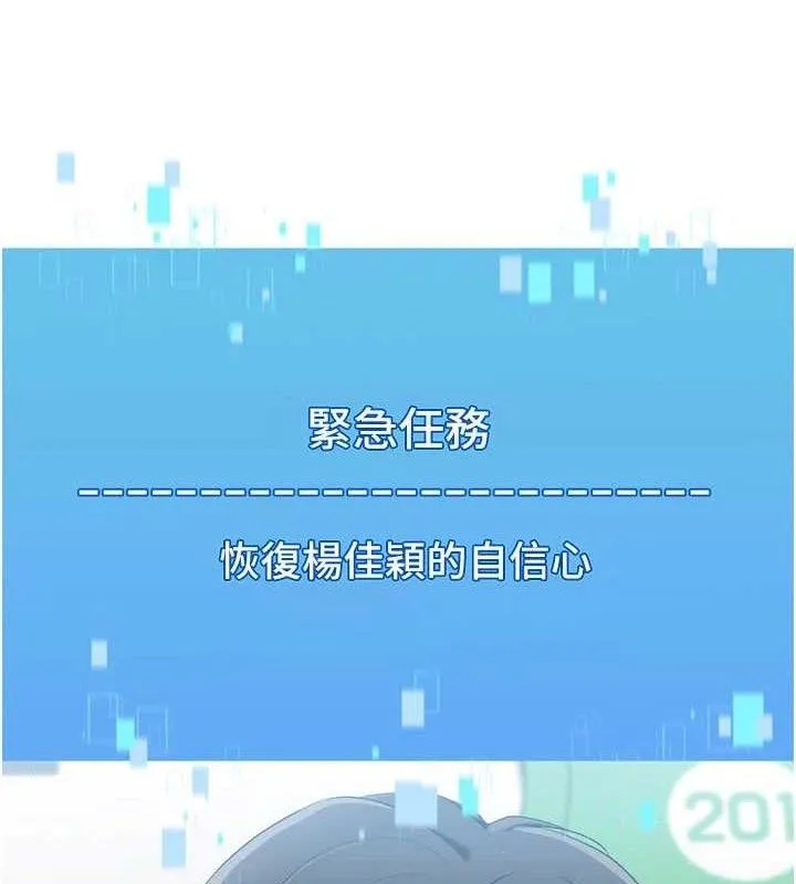 Setup!排球少女-第48話-令人垂涎的美魔女教練 - 图片 13