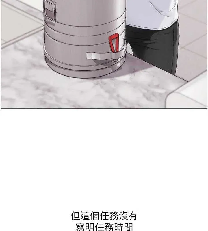 Setup!排球少女第48話-令人垂涎的美魔女教練