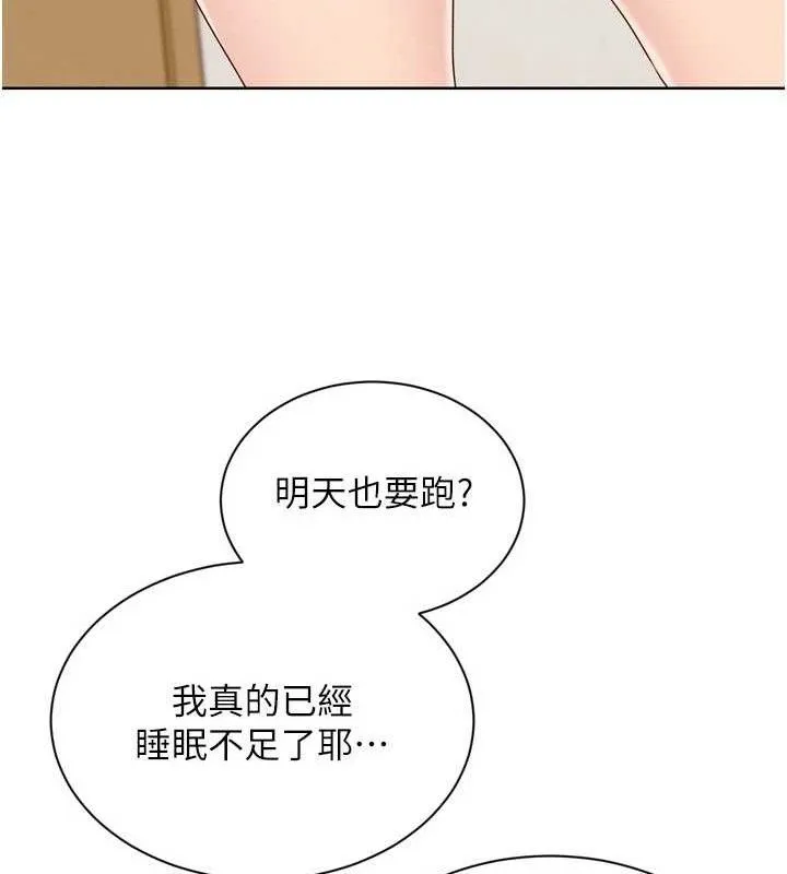 Setup!排球少女-第48話-令人垂涎的美魔女教練 - 图片 35