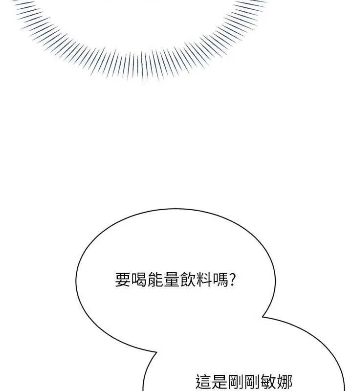 Setup!排球少女第48話-令人垂涎的美魔女教練