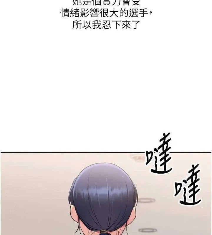 Setup!排球少女第48話-令人垂涎的美魔女教練
