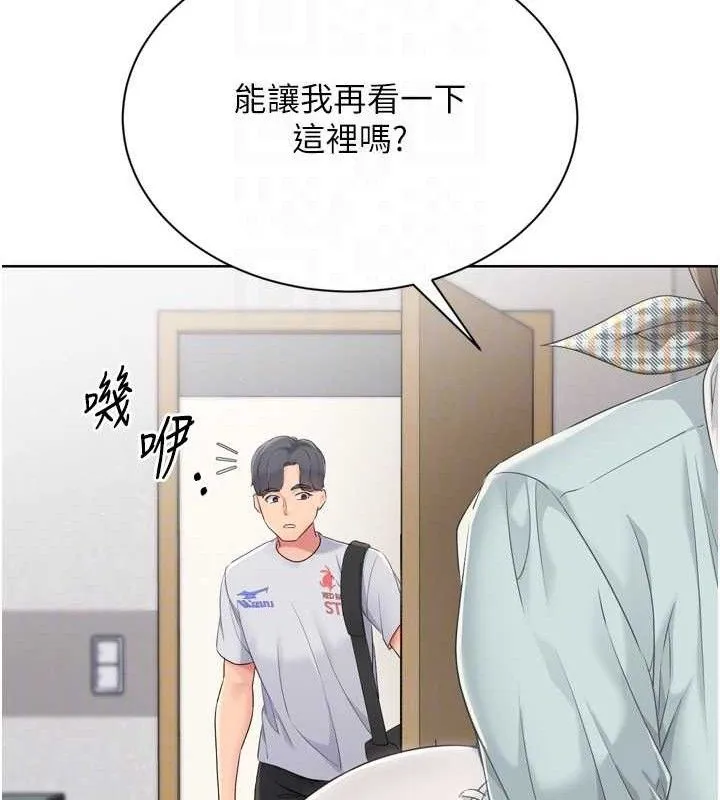 Setup!排球少女-第48話-令人垂涎的美魔女教練 - 图片 62
