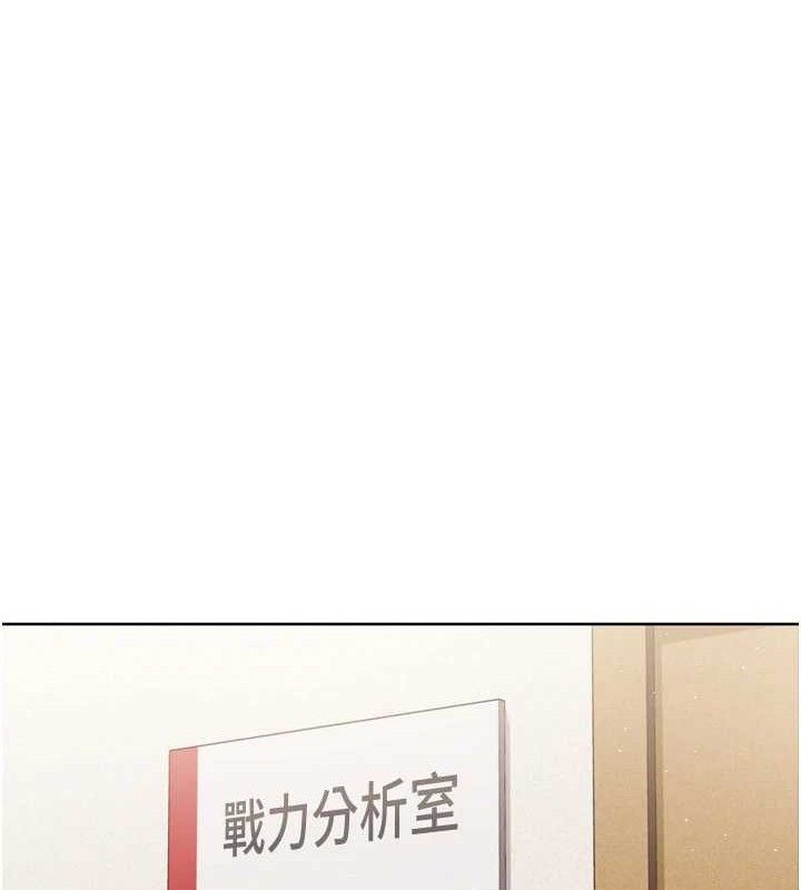 Setup!排球少女第48話-令人垂涎的美魔女教練