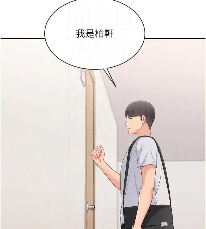 Setup!排球少女-第48話-令人垂涎的美魔女教練 - 图片 60