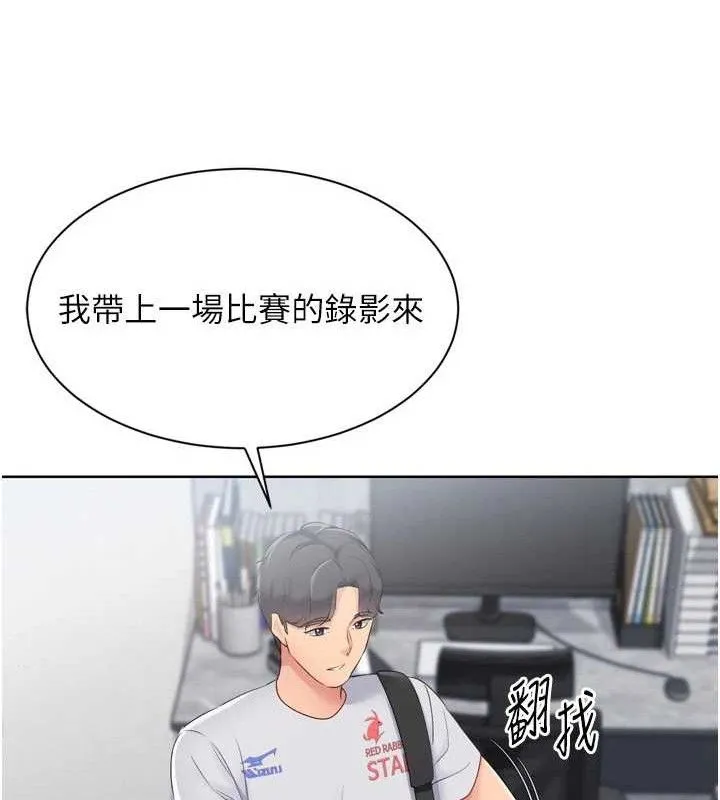 Setup!排球少女第48話-令人垂涎的美魔女教練