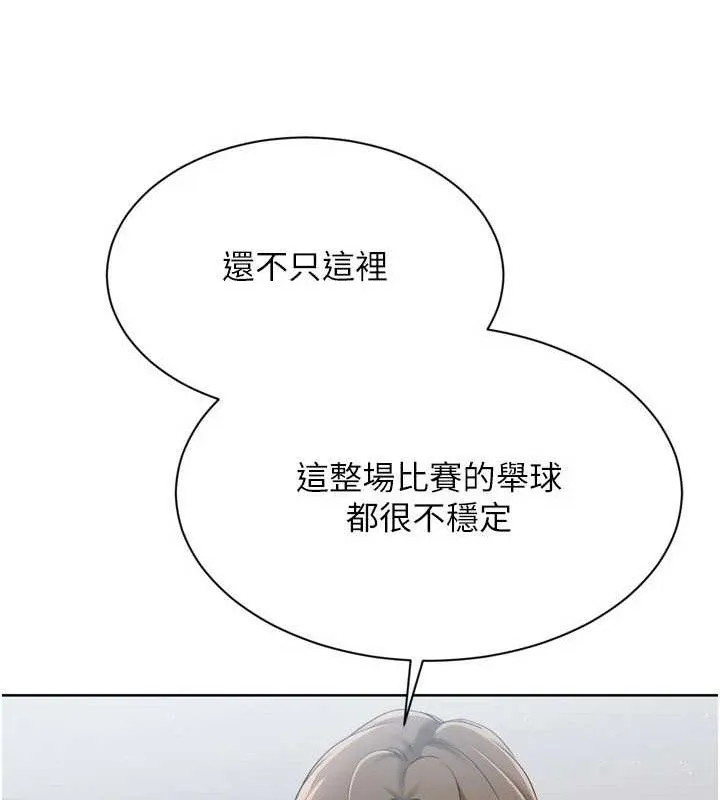 Setup!排球少女-第48話-令人垂涎的美魔女教練 - 图片 74