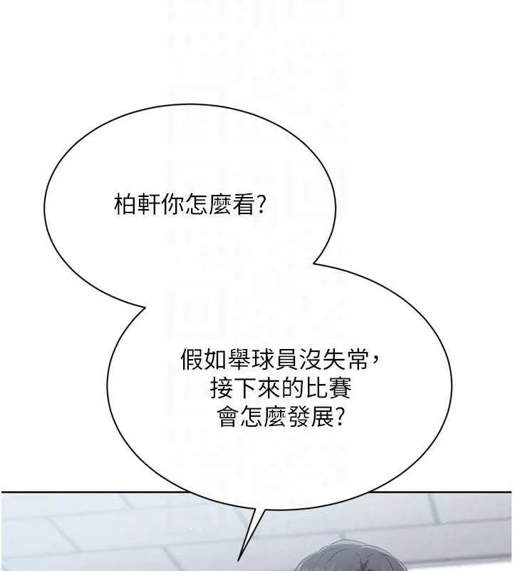 Setup!排球少女第48話-令人垂涎的美魔女教練