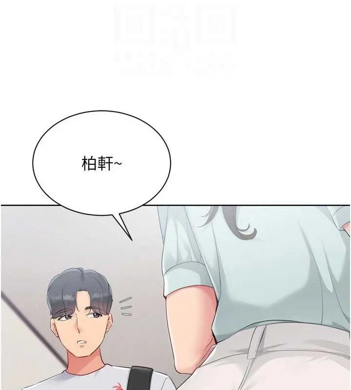 Setup!排球少女-第48話-令人垂涎的美魔女教練 - 图片 99