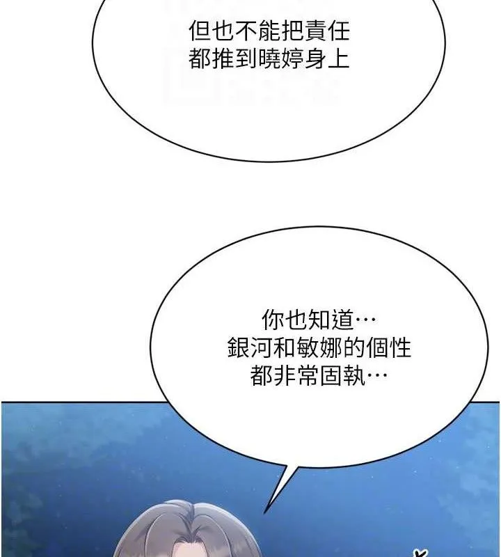 Setup!排球少女-第48話-令人垂涎的美魔女教練 - 图片 107