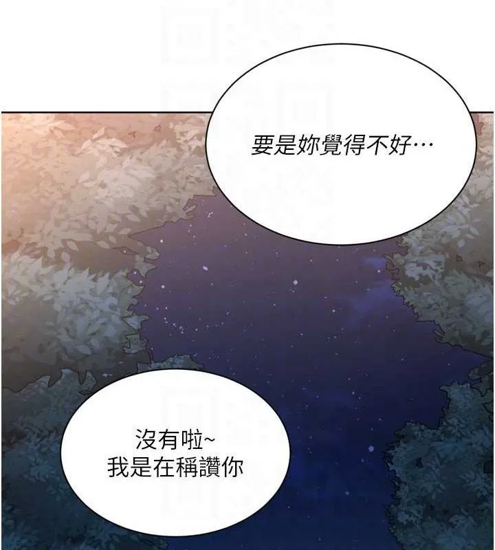 Setup!排球少女-第48話-令人垂涎的美魔女教練 - 图片 105