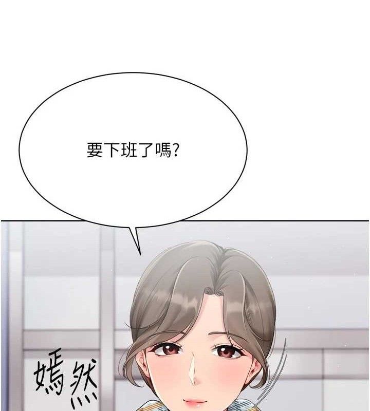 Setup!排球少女第48話-令人垂涎的美魔女教練