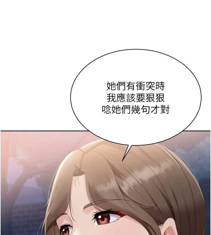 Setup!排球少女-第48話-令人垂涎的美魔女教練 - 图片 110