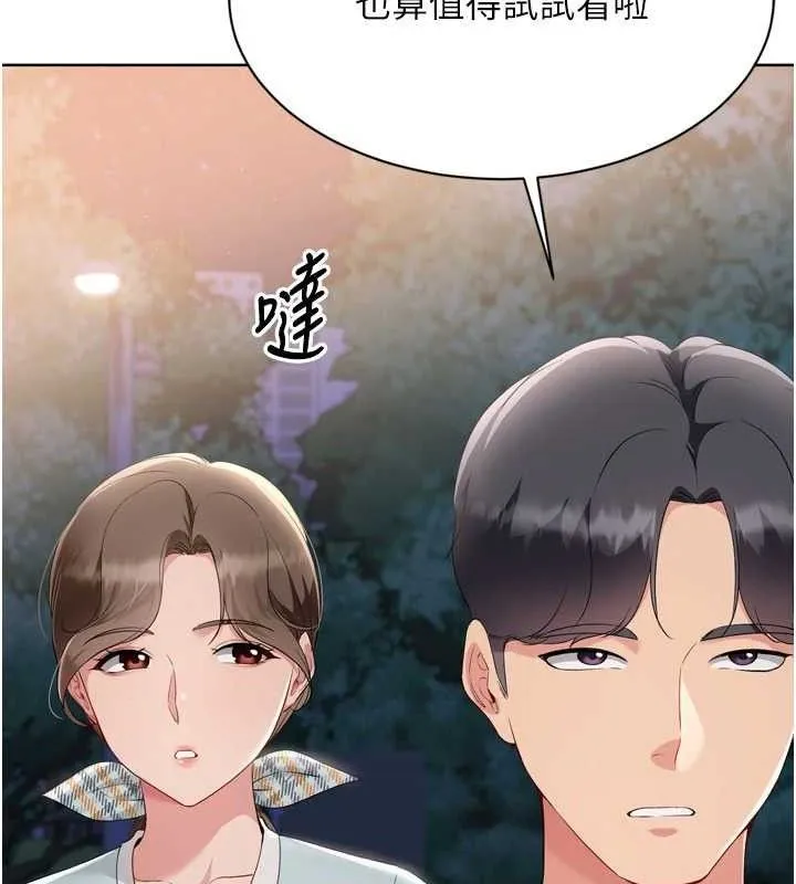 Setup!排球少女-第48話-令人垂涎的美魔女教練 - 图片 119
