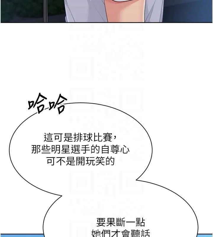 Setup!排球少女-第48話-令人垂涎的美魔女教練 - 图片 123