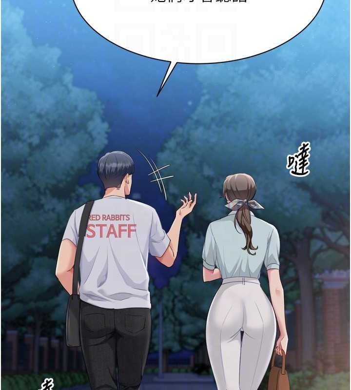 Setup!排球少女第48話-令人垂涎的美魔女教練