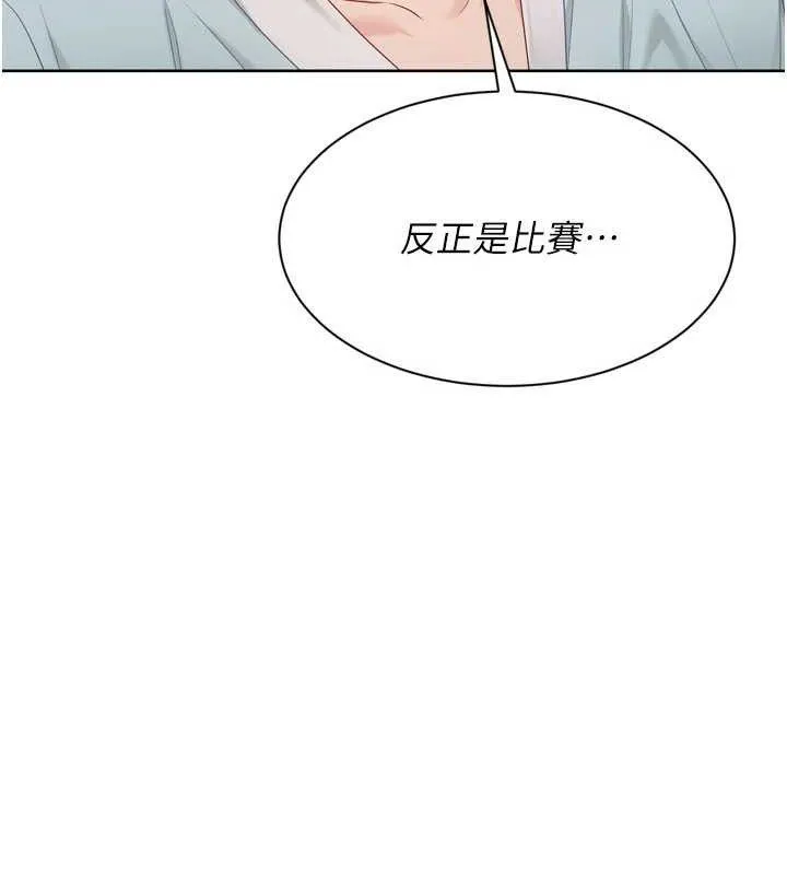 Setup!排球少女-第48話-令人垂涎的美魔女教練 - 图片 129