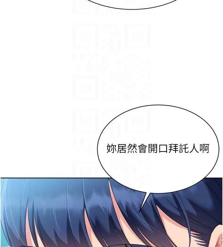 Setup!排球少女-第48話-令人垂涎的美魔女教練 - 图片 143