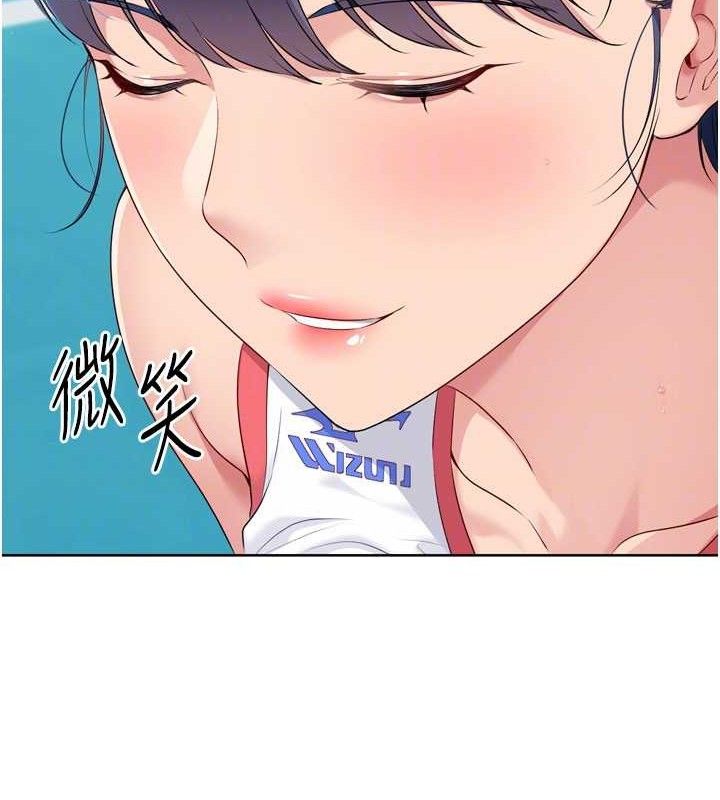 Setup!排球少女第48話-令人垂涎的美魔女教練