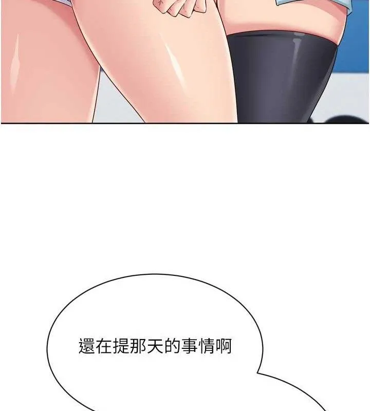 Setup!排球少女-第48話-令人垂涎的美魔女教練 - 图片 147