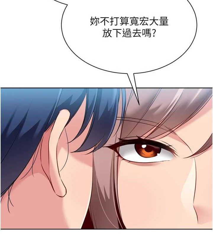 Setup!排球少女第48話-令人垂涎的美魔女教練