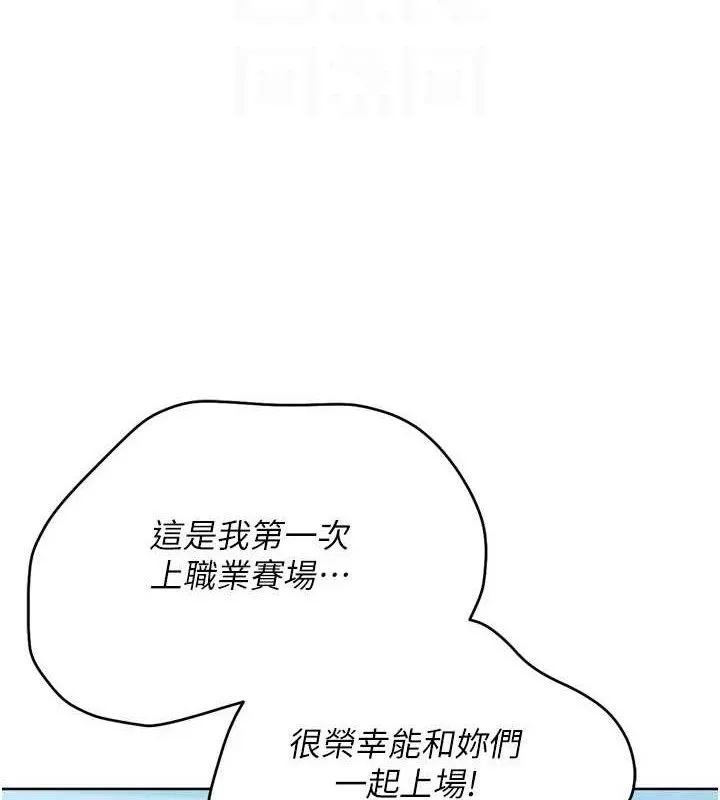 Setup!排球少女第48話-令人垂涎的美魔女教練