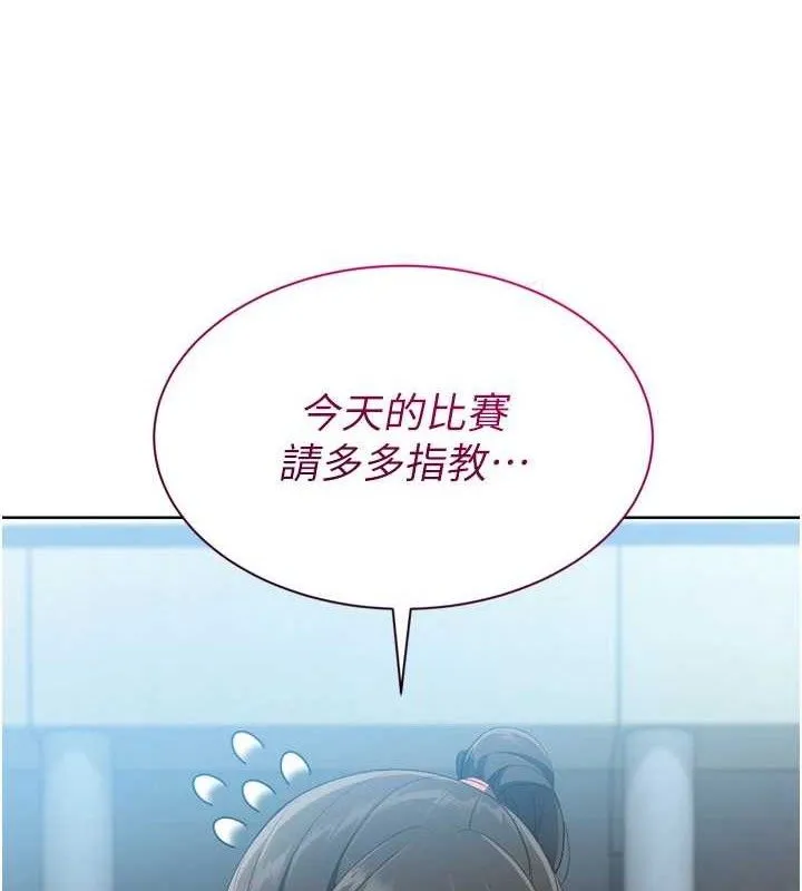 Setup!排球少女-第48話-令人垂涎的美魔女教練 - 图片 156