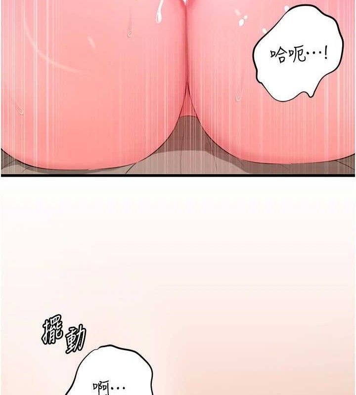 岳母为何那样第54話-我是不是比姐姐猛?