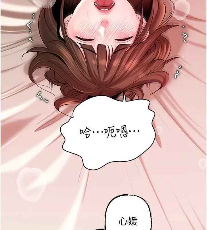 岳母为何那样-第54話-我是不是比姐姐猛? - 图片 11