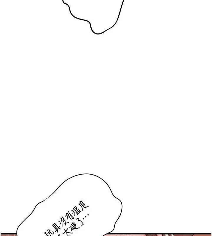 岳母为何那样-第54話-我是不是比姐姐猛? - 图片 19