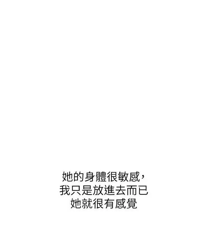 岳母为何那样-第54話-我是不是比姐姐猛? - 图片 14