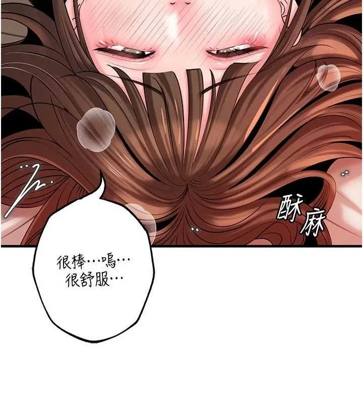 岳母为何那样-第54話-我是不是比姐姐猛? - 图片 13