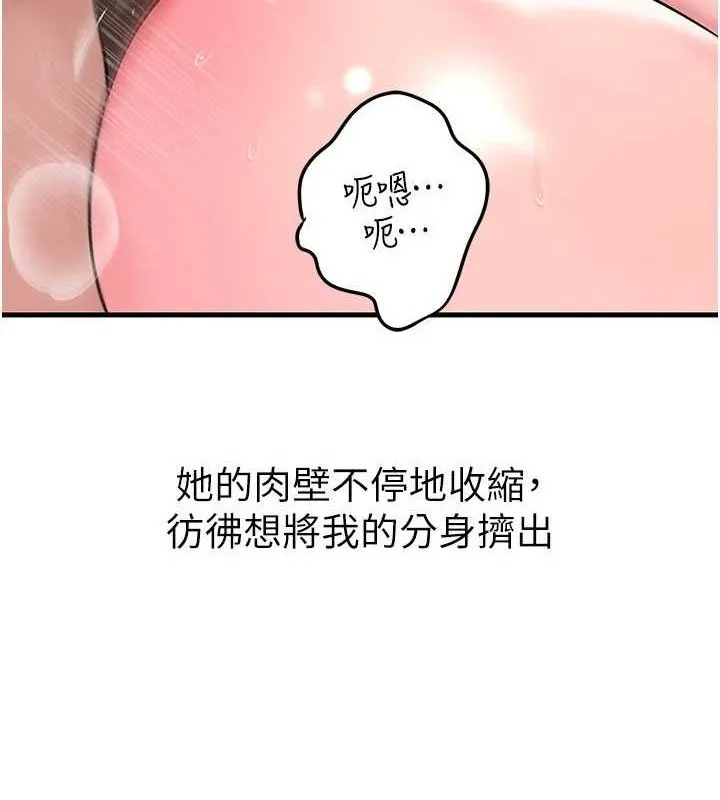 岳母为何那样-第54話-我是不是比姐姐猛? - 图片 16