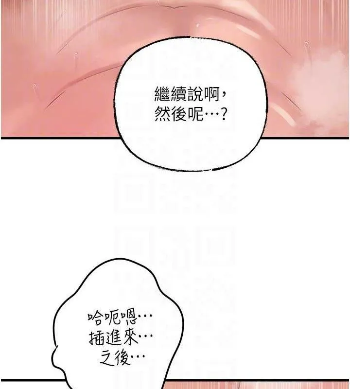 岳母為何那樣第54話-我是不是比姐姐猛?