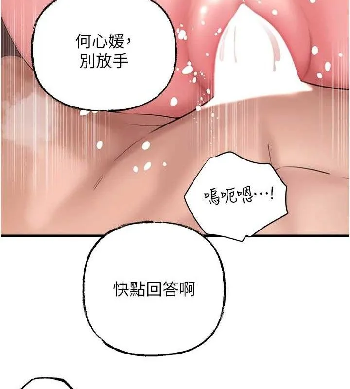 岳母为何那样-第54話-我是不是比姐姐猛? - 图片 31