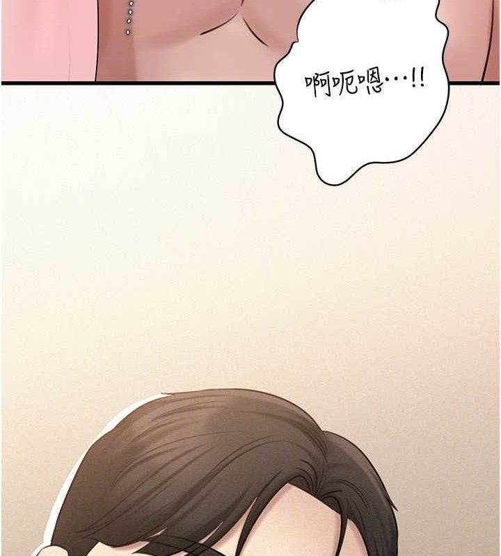 岳母为何那样第54話-我是不是比姐姐猛?