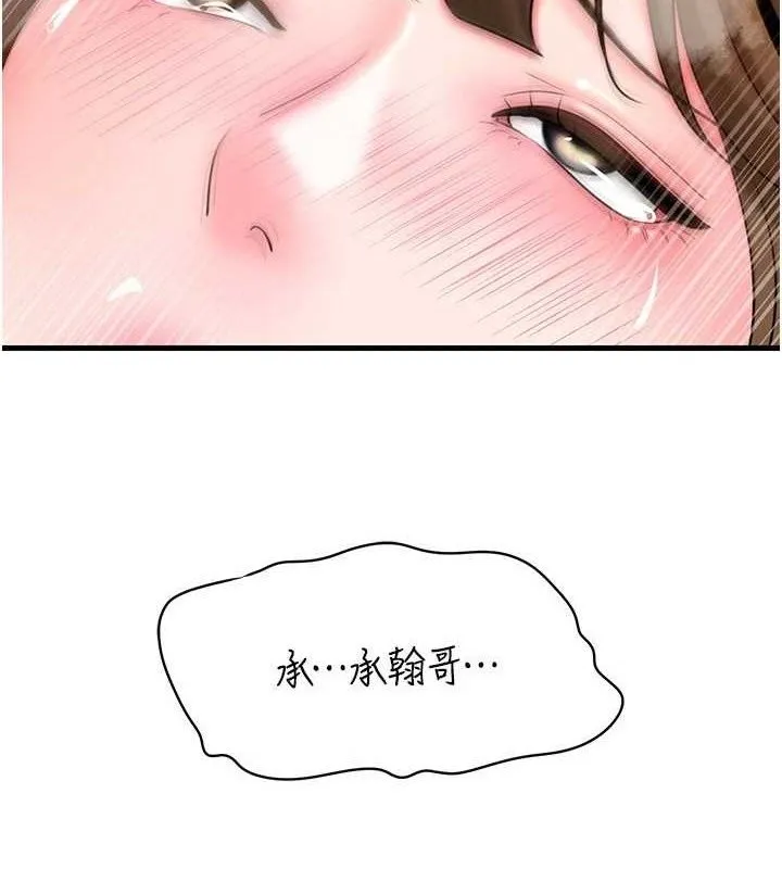 岳母为何那样-第54話-我是不是比姐姐猛? - 图片 39