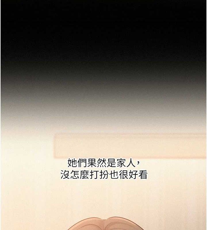 岳母为何那样第54話-我是不是比姐姐猛?