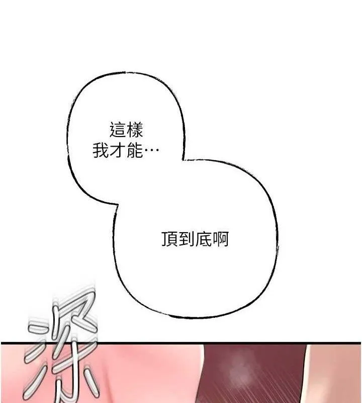 岳母為何那樣第54話-我是不是比姐姐猛?