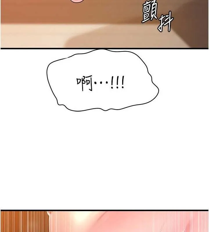 岳母為何那樣第54話-我是不是比姐姐猛?