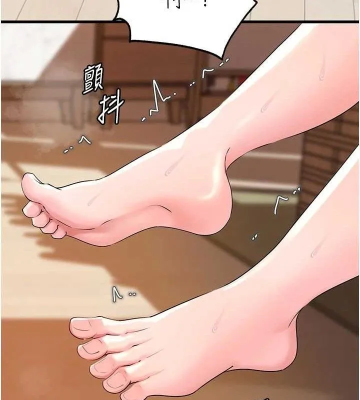 岳母為何那樣第54話-我是不是比姐姐猛?