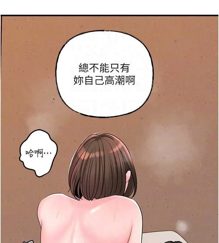 岳母為何那樣第54話-我是不是比姐姐猛?