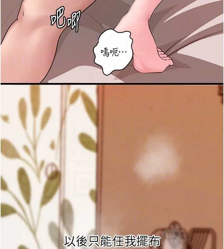 岳母為何那樣第54話-我是不是比姐姐猛?