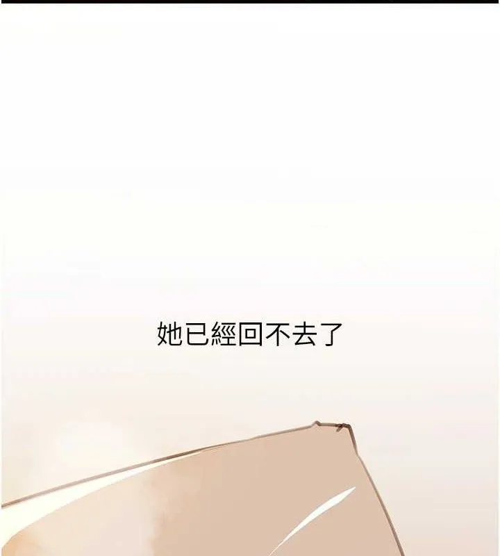 岳母为何那样-第54話-我是不是比姐姐猛? - 图片 101