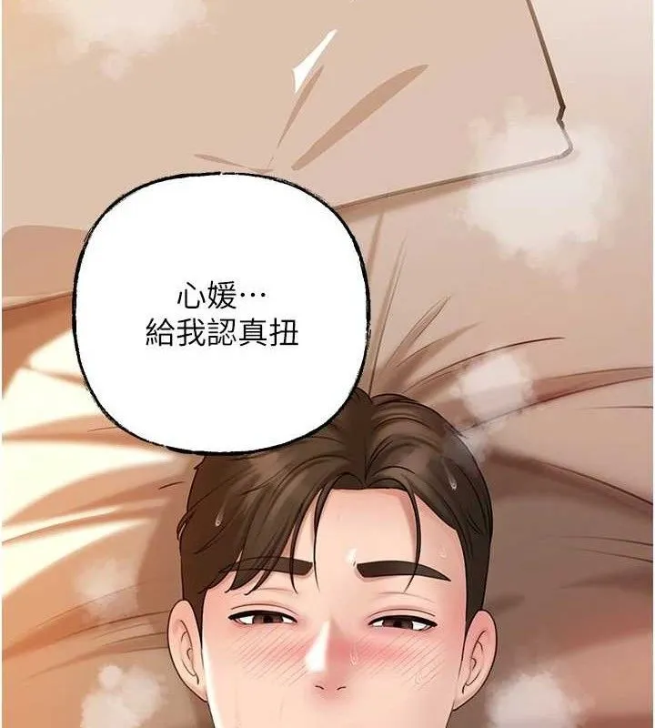 岳母为何那样-第54話-我是不是比姐姐猛? - 图片 102